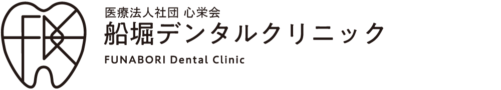 船堀デンタルクリニック