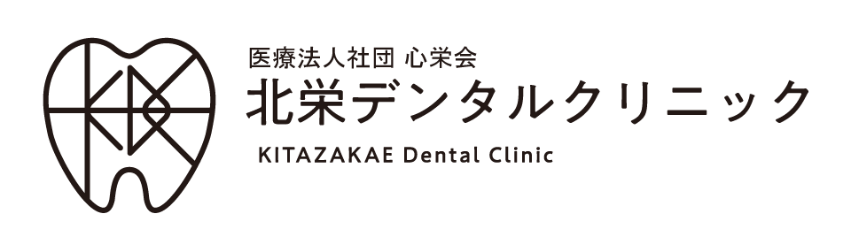 北栄デンタルクリニックのロゴ